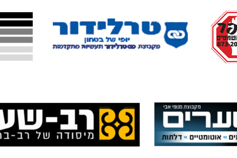 Garage Door Wholesale Suppliers in Israel